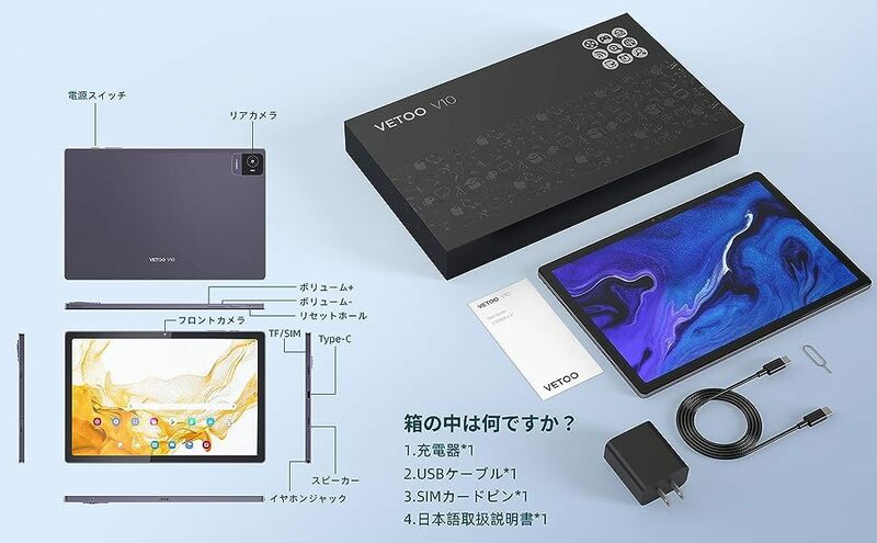 Android 13 タブレット 10.5インチ