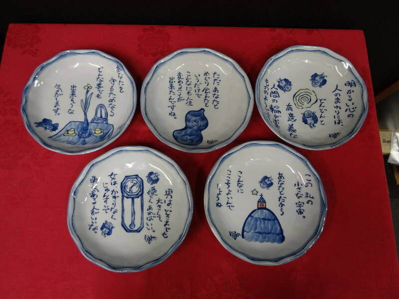 ひろはまかずとし プレート 皿セット 5枚　愛知県蒲郡市出身の葉墨科画家 お皿　サイズ約直径16.5cm高さ3cm　ep-175