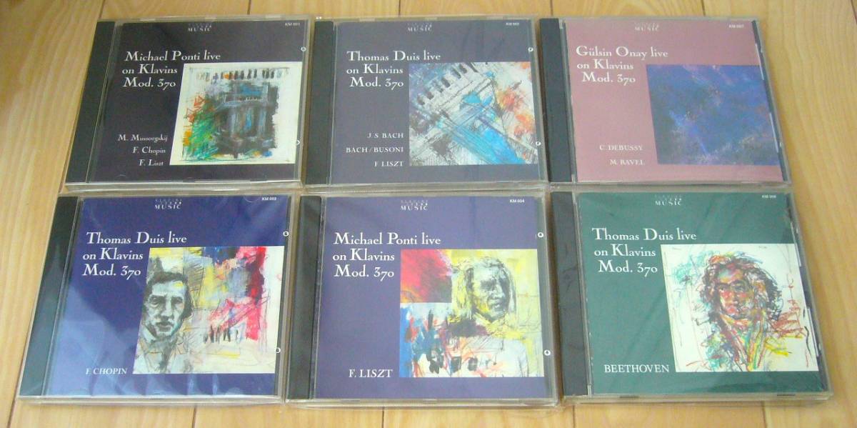 6枚セット 長岡鉄男 推薦盤 Klavins KM001、KM002、KM003、KM004、KM007、KM008 クラヴィンス #370 マイケル ポンティ ライブ