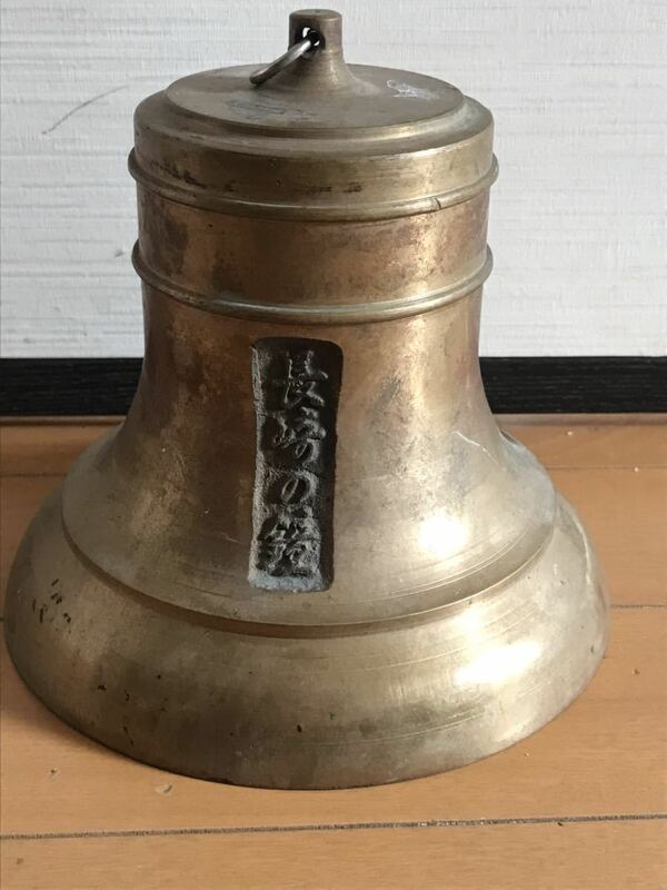 長崎の鐘 ANGELUS NAGASAKI アンジュラスの鐘 鍮製 キリシタン アンティーク ビンテージ 重さ1.5kg