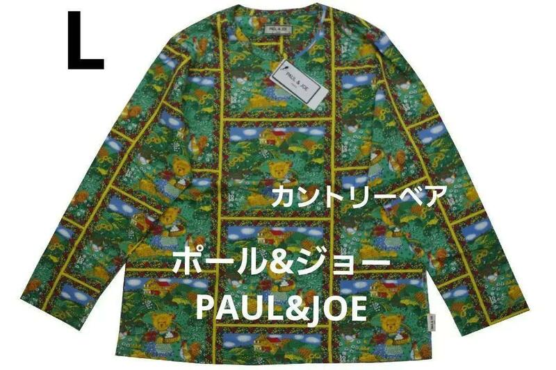 即決★ポール＆ジョー PAUL & JOE カントリーベアTシャツ ロングスリーブ（L）新品