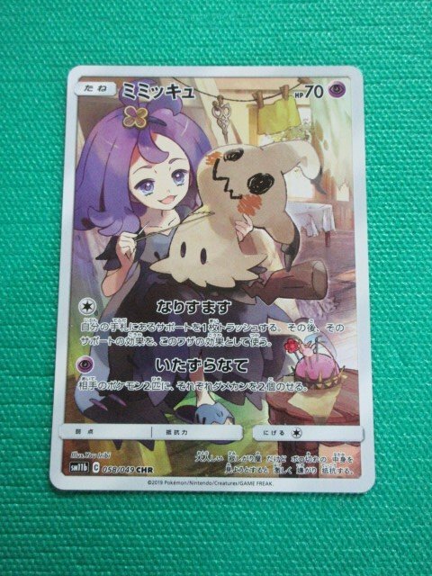 ポケモンカードゲーム　SM11b-058　CHR　ミミッキュ　①