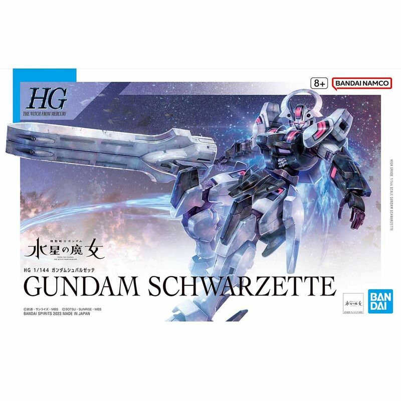 HG 1/144 ガンダムシュバルゼッテ 未組立 新品