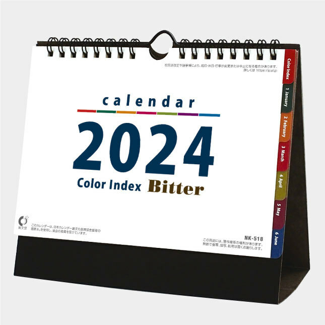 New2024年卓上カレンダー カラーインデックス・ビター NK518