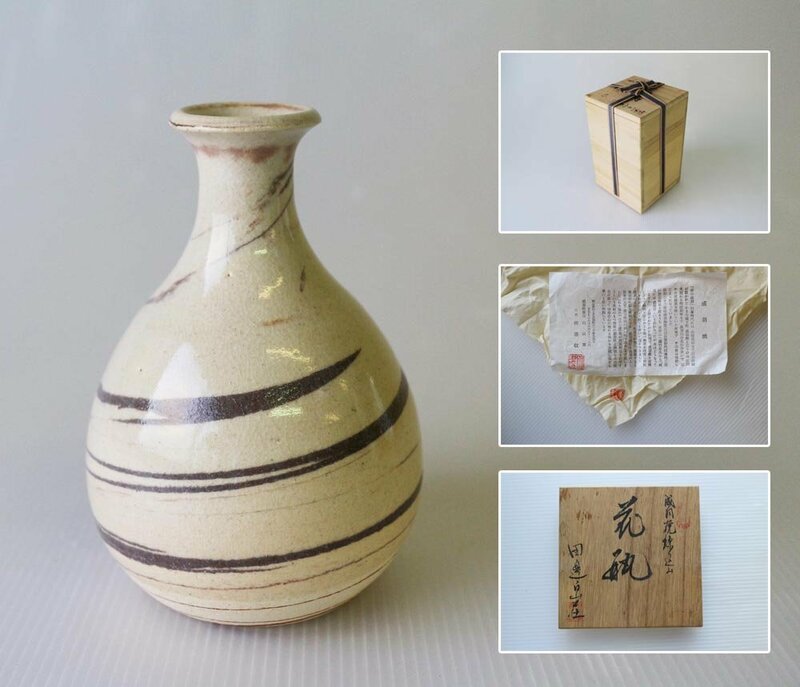 田邊収全 成羽焼 練込徳利花瓶 共箱 美品 H14cm 花器 田邊白山荘 一輪挿し[F763]