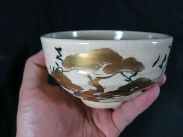 A　黄金松文字茶碗　抹茶　陶器　焼き物　茶道　お茶