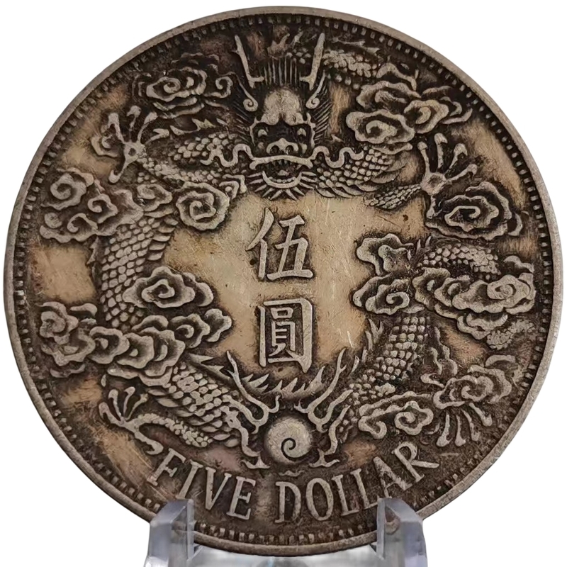 M 銀幣 《大清銀幣 宣統三年》 中国銀貨　中国古銭 旧蔵 珍蔵品 時代物 古美味