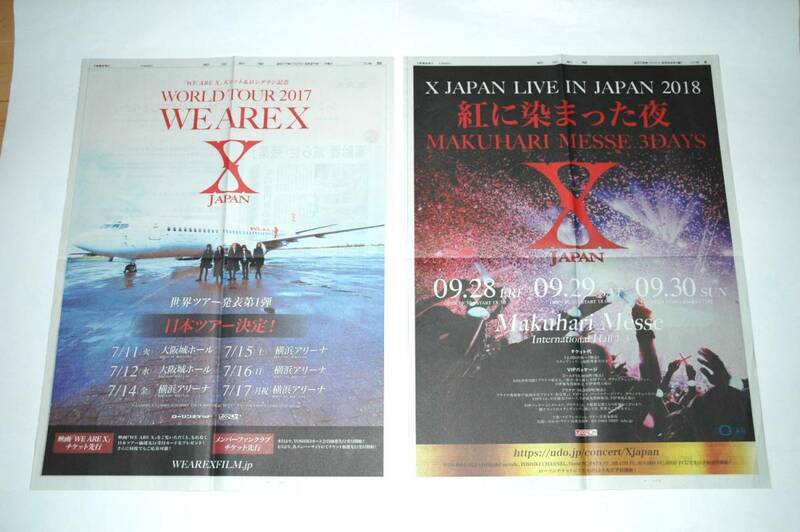 X JAPAN★WORLD TOUR 2017 WE ARE X　ライブ　紅に染まった夜★新聞広告2枚セット★YOSHIKI　ヨシキ　全面広告