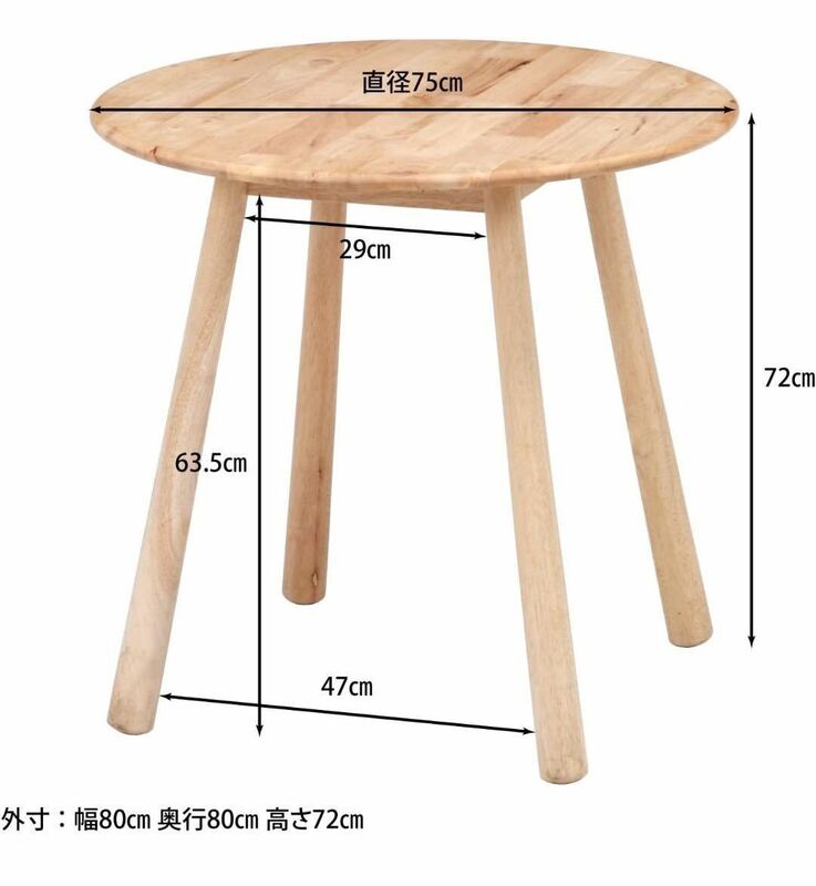 z-71@不二貿易 テーブル ラウンド 直径80×高さ72cm ナチュラル 天然木 ダイニングテーブル 2人用 ティムバ Natural Signature 37014