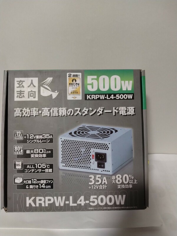 玄人志向　KRPW-L4 500w ジャンク