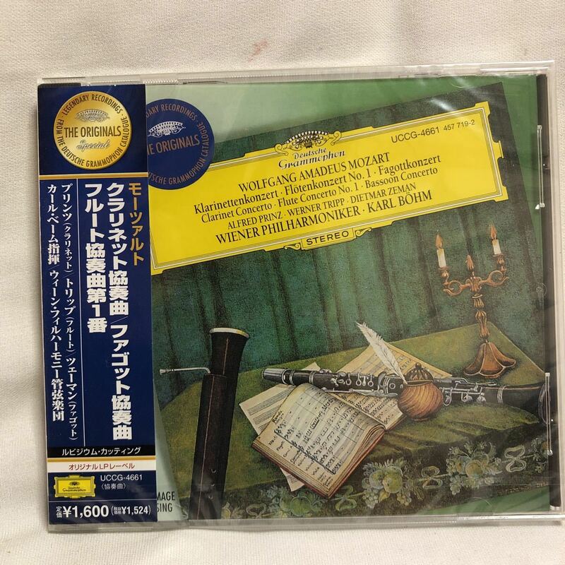 7★新品未開封★2001CD★ モーツァルト: クラリネット協奏曲, フルート協奏曲 / カール・ベーム, ウィーン・フィルハーモニー管弦楽団 ★