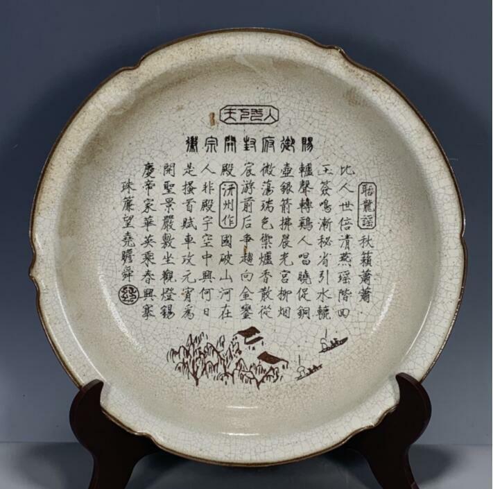 中国古玩 宋代製磁 時代物 宋代の詩語 お皿の置物 骨董コレクション アンティーク磁器 古い物件 置物