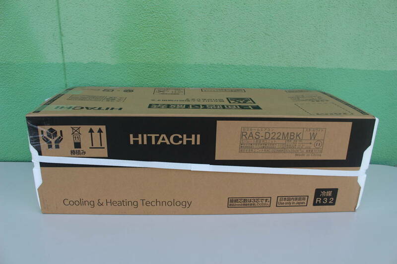 日立　HITACHI　エアコン 白くまくん DBKシリーズ RAS-D22MBK [おもに6畳用 /100V]　2022年製　未使用に近い　箱痛み品