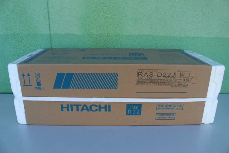 日立 HITACHI　RAS-D22J W [エアコン （6畳・単相100V） スターホワイト Dシリーズ 白くまくん] 未使用に近い 動作未確認品