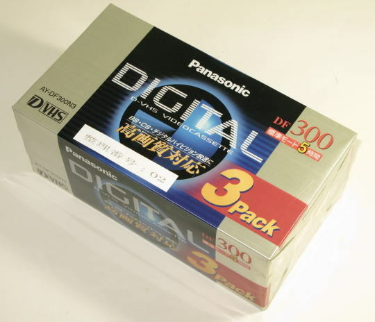 パナソニック　Panasonic　　AY-DF300N3　　D-VHSテープ　　1梱包3本入り　　日本製　　　未使用　　　002