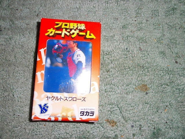 Y147 新品 タカラ プロ野球 カードゲーム ヤクルトスワローズ 1996年　'96 古田敦 T・オマリー
