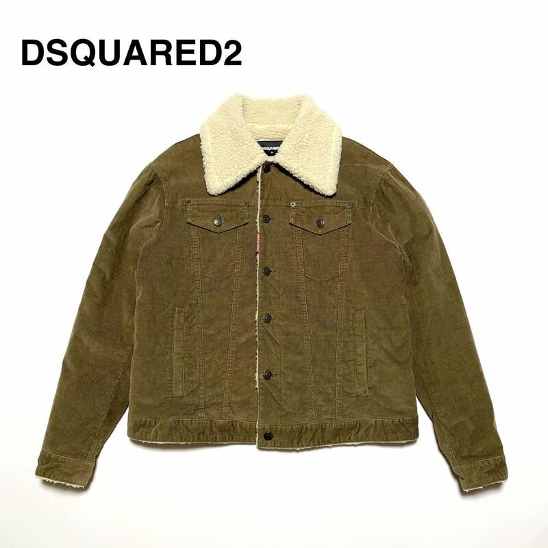 ☆良品 ディースクエアード DSQUARED2 3rdタイプ コーデュロイ ボア ジャケット size44 イタリア製 Gジャン ランチコート ストームライダー