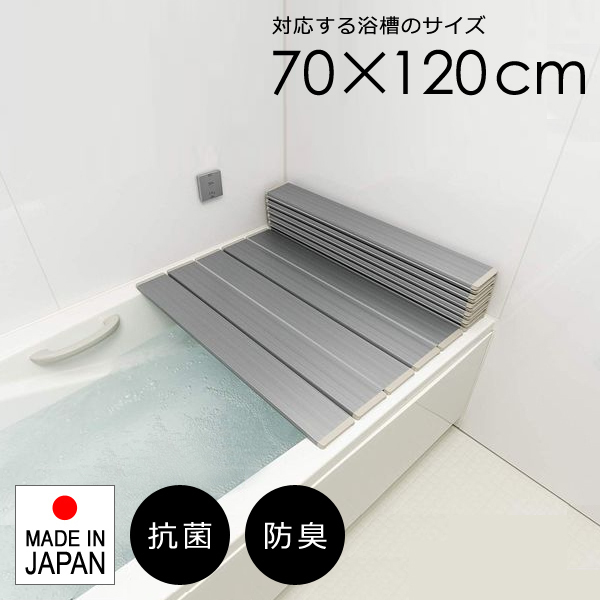 風呂蓋 ふた フタ 折りたたみ 70×120cm用 M12 折り畳み 浴槽 お風呂蓋 風呂フタ 東プレ おしゃれ コンパクト 省スペース 抗菌 防臭 日本製