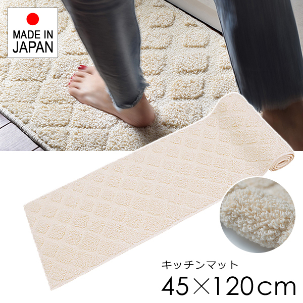 キッチンマット 45×120cm シンプル 北欧 おしゃれ 無地 アイボリー石畳風 タイル柄 南欧 コットン 綿 100% すべり止め 丸洗い 日本製