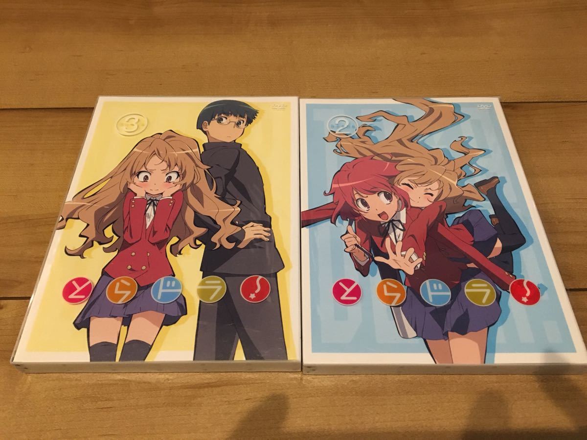 とらドラ！ DVD2枚セット 2巻・3巻 初回版
