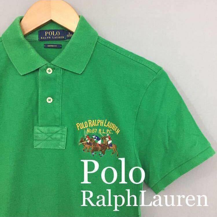 ポロラルフローレン PoloRalphLauren ポロシャツ 半袖 メンズ Sサイズ グリーン 鹿の子 カスタムフィット ロゴ 刺繍 No.67 ポニー ～◇