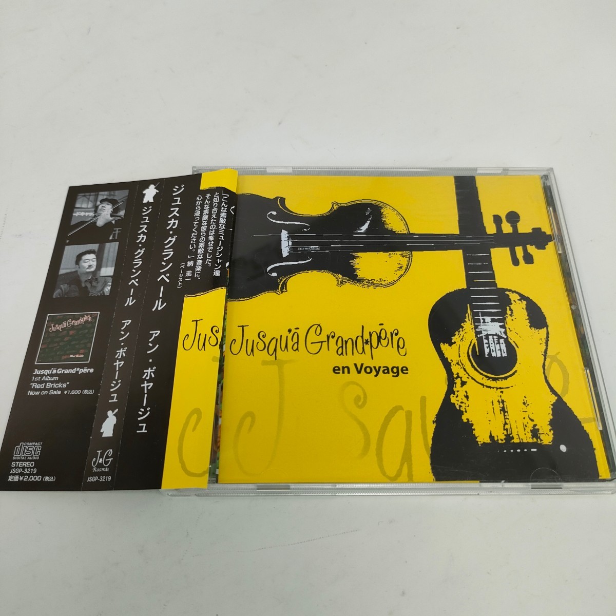 即決　送料込み　CD ジュスカ・グランペール　/　Jusqu'a Grand-pere/アン・ボヤージュ