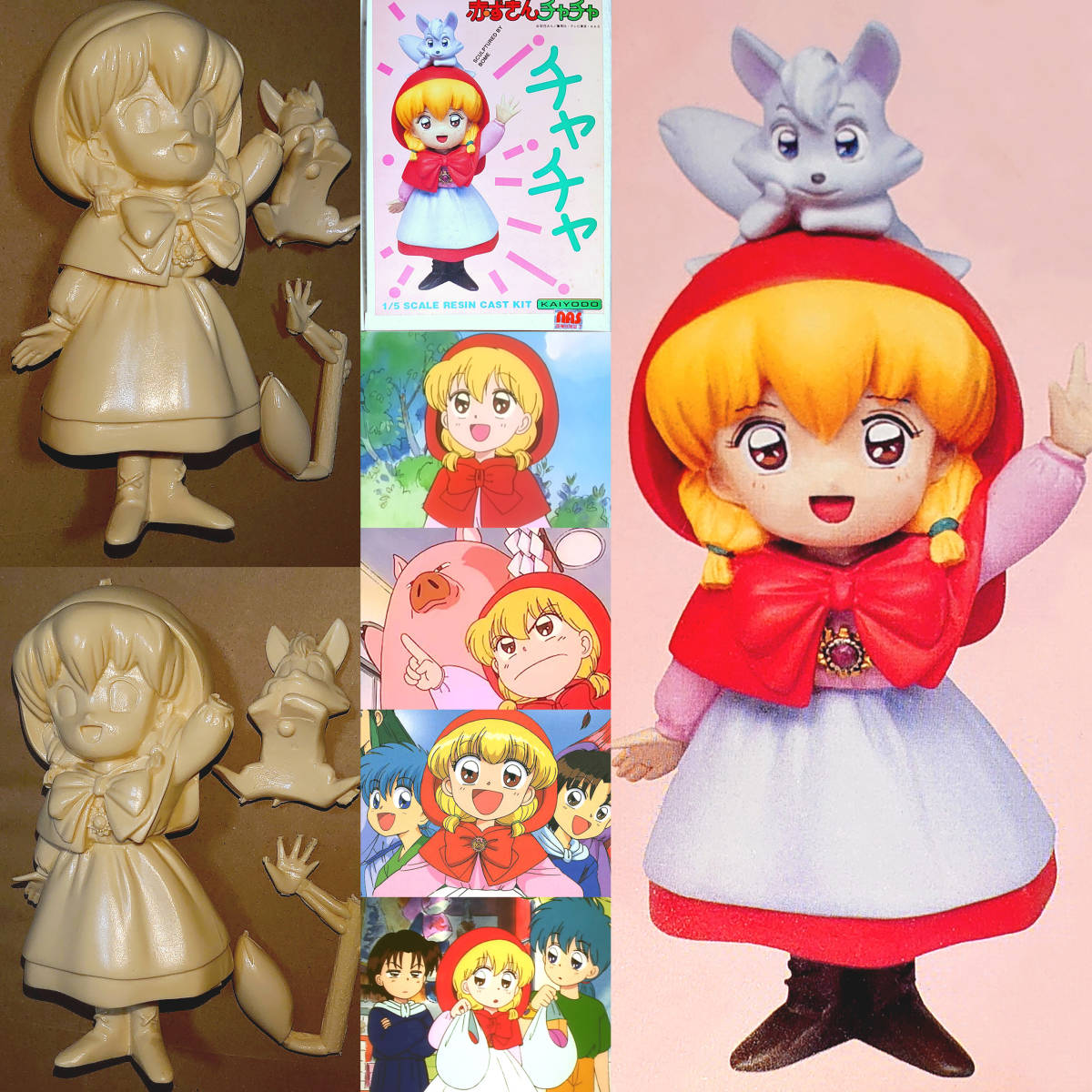 ＢＩＧサイズ　1/5赤ずきんチャチャ　ボーメ原型　海洋堂　ワンフェス　ガレージキット　ガレキ 　レジン