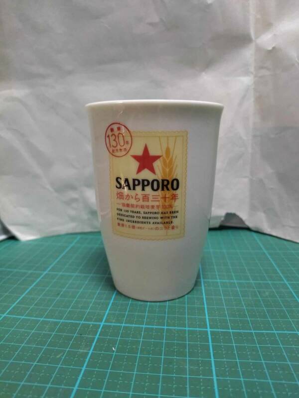 非売品 サッポロビール カップ コップ サッポロ ビール beer Sapporo Breweries Limited Mug Cup 