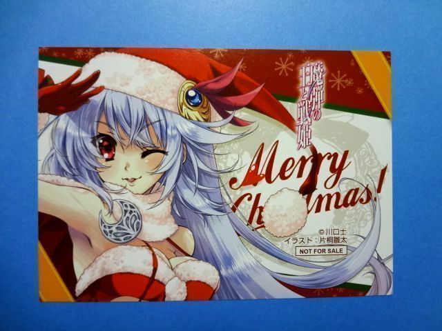 非売品 【イラストカード/クリスマスカード】 ★魔弾の王と戦姫 ヴァナディース/MF文庫J 冬のクリスマス会 フェア 特典★送料250円～