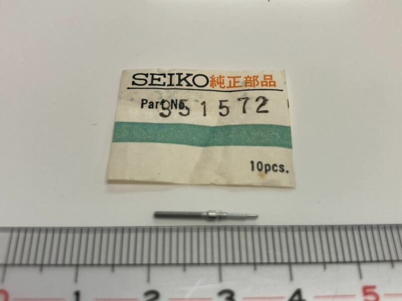 SEIKO セイコー 351572 1個入 新品9 純正パーツ 長期保管品 デッドストック 機械式時計 巻真 15㎜ グランドセイコー GS cal.3180
