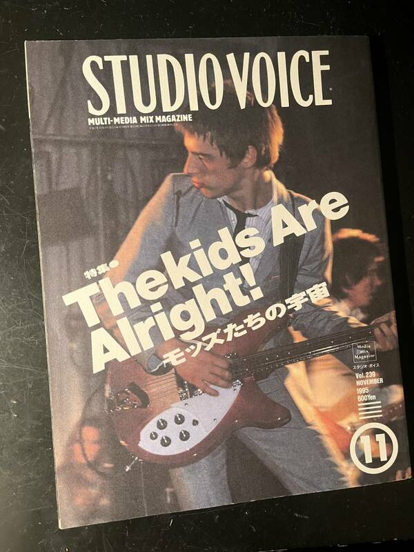 STUDIO VOICE Vol.239 1995年11月 モッズたちの宇宙 ポールウェラー