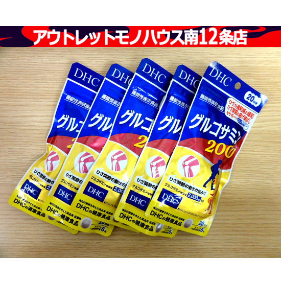 新品 DHC グルコサミン2000 20日分×5袋 レタパ520 定形外510円 札幌市 中央区