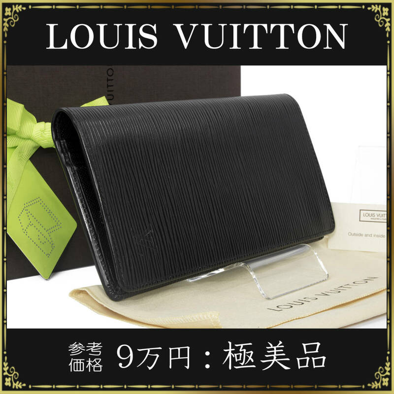 LOUIS VUITTON ルイヴィトン 長財布 正規品 エピ ポルトフォイユ ブラザ お札入れ 極美品 綺麗 メンズ ブラック 黒色 レザー 付属品あり