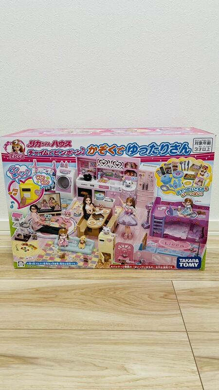 新品　未使用　未開封　リカちゃんハウス　タカラトミー　おもちゃ　人形　知育玩具