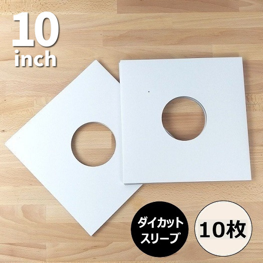 10インチ用ダイカットスリーブ・白 10枚セット / ディスクユニオン DISK UNION