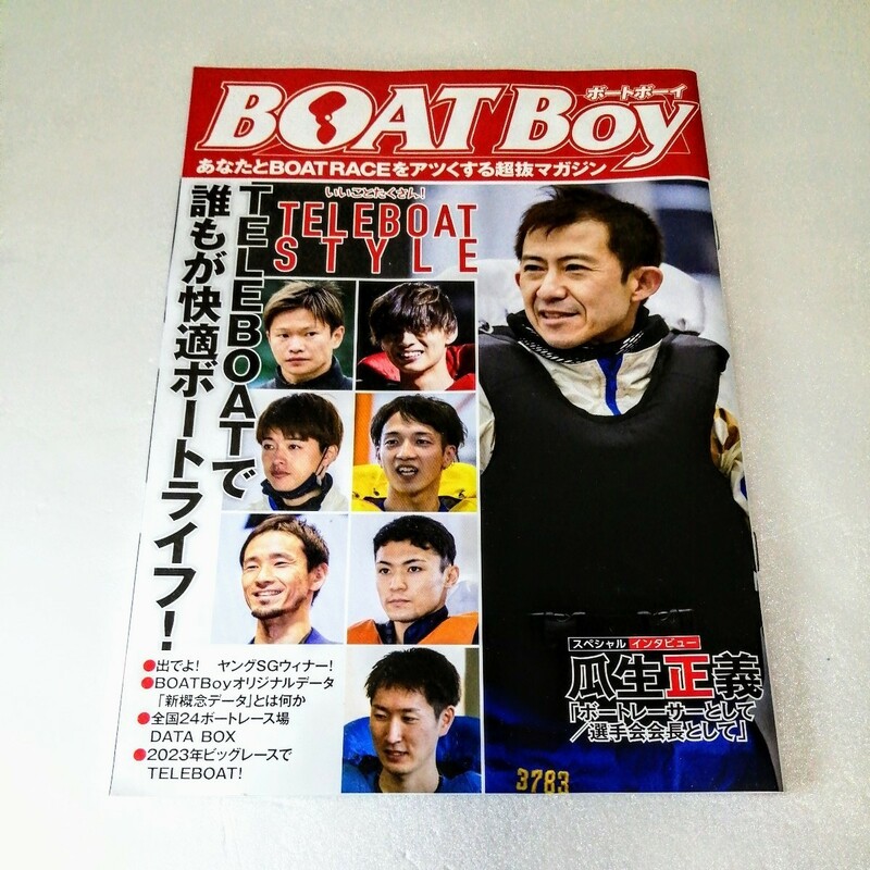 BOAT Boy ボートボーイ　テレボート　極美品