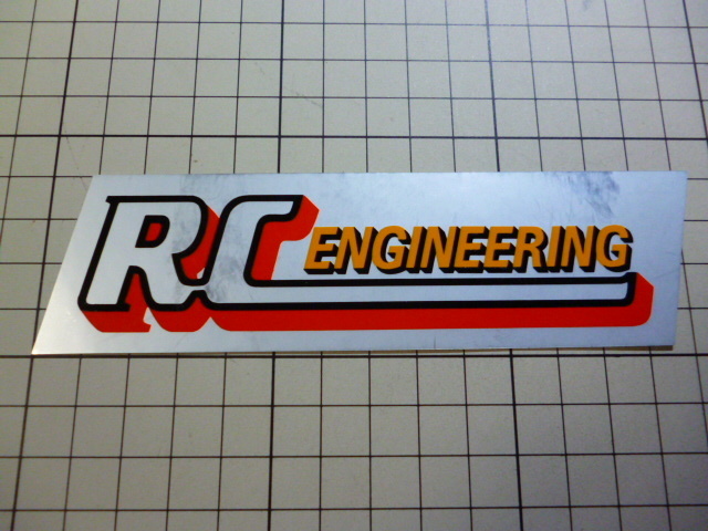 正規品 RC-ENGINEERING ステッカー 当時物 です(145×40mm) RCエンジニアリング