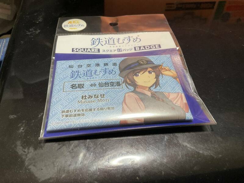 仙台空港交通 鉄道むすめ 「杜みなせ 缶バッジ」