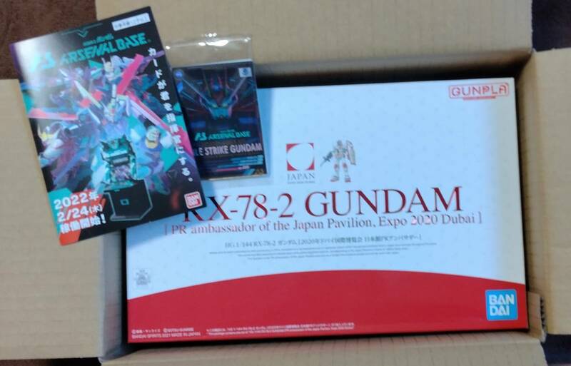 【新品未開封】HG 1/144 RX-78-2 ガンダム 2020年ドバイ国際博覧会 日本館PRアンバサダー ガンプラ hguc　おまけつき　