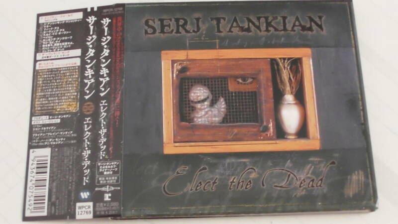 Serj Tankian / サージ・タンキアン ～ Elect The Dead / エレクト・ザ・デッド　　　　　　　　　Serart, System Of A Down 関連