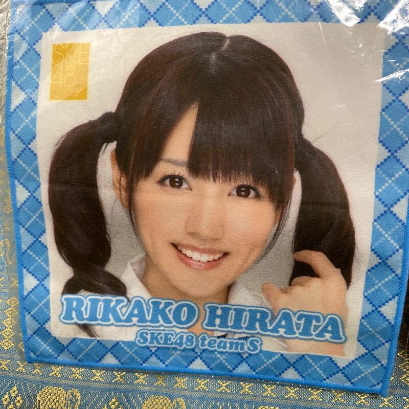 *SKE48 RIKAKO HIRATA 推しタオル マイクロファイバー繊維*