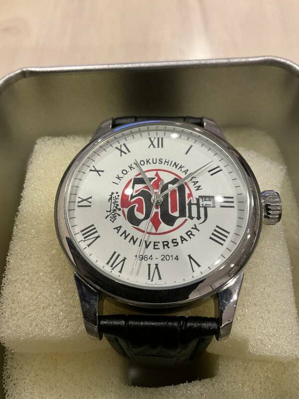 極真会館　極真　50周年　記念　腕時計　空手　時計　大山倍達　限定　未使用
