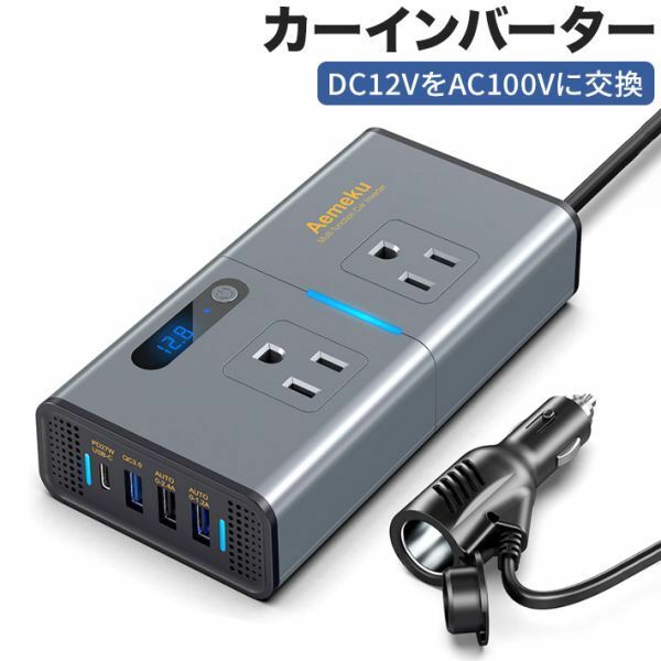 進化版 200W カーインバーター コンバーター 車載充電器 DC12V を AC100Vに交換 USB給電３口