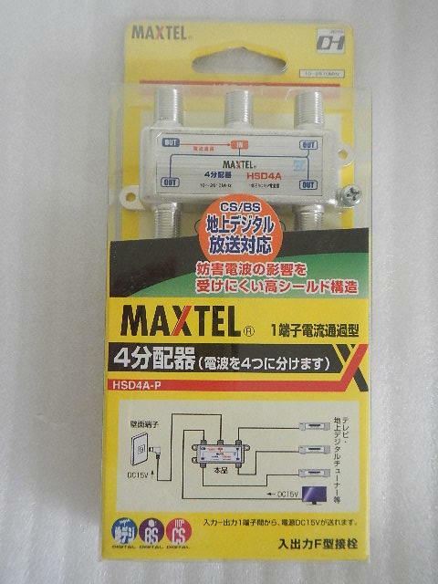 MAXTEL　4分配器　1端子電流通過型　HSD4A-P　未使用品です。