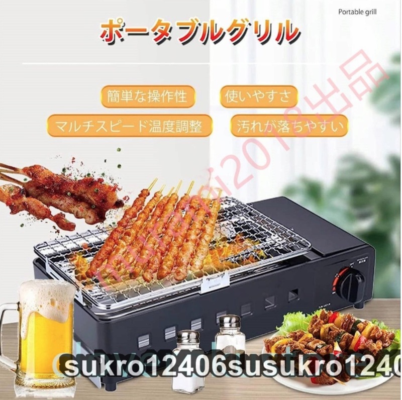 卓上炉ばた焼器 焼肉グリル カセットガス 卓上ストーブ キューコンロ スモークレス焼肉グリル 防風 屋内用 防災・釣り・旅行用