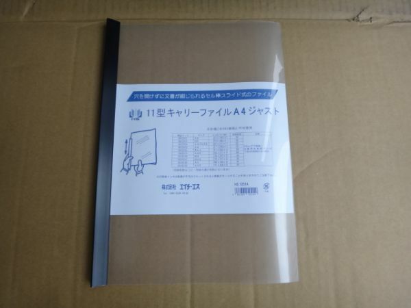 東急ハンズ　エイチ・エス11型キャリーファイルＡ４ジャスト　人気商品　新品　未使用品