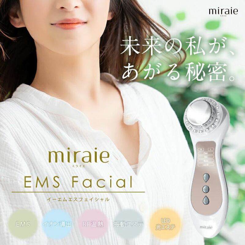 Miraie（ミライエ）EMS フェイシャル 温熱 美顔器 導出 毛穴ケア KRD1056 フェイスリフト 引締効果
