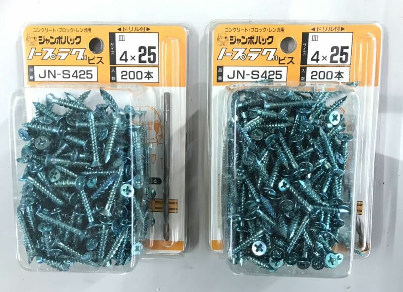 【最安値＆送料無料】【400枚入、ドリル付】ノープラグビス 4×25 JN-S425 コンクリート、ブロック、レンガ用