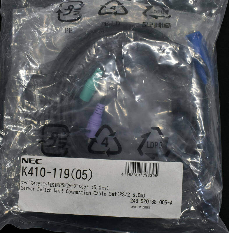 (送料無料) 未使用品 NEC K410-119 (05) サーバ スイッチ接続PS/2ケーブル セット(5.0m) (管:SAC0 x2s
