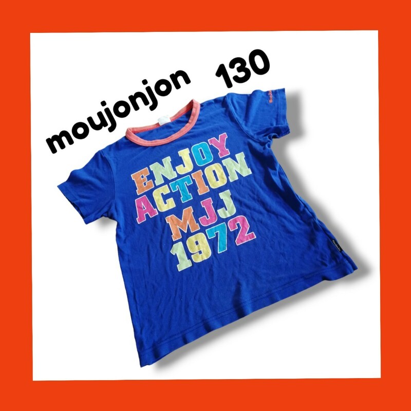 【お得!!】mou jon jon ムージョンジョン Tシャツ 半袖 ブルー 青 子供服 キッズ 130㎝ 半袖Tシャツ